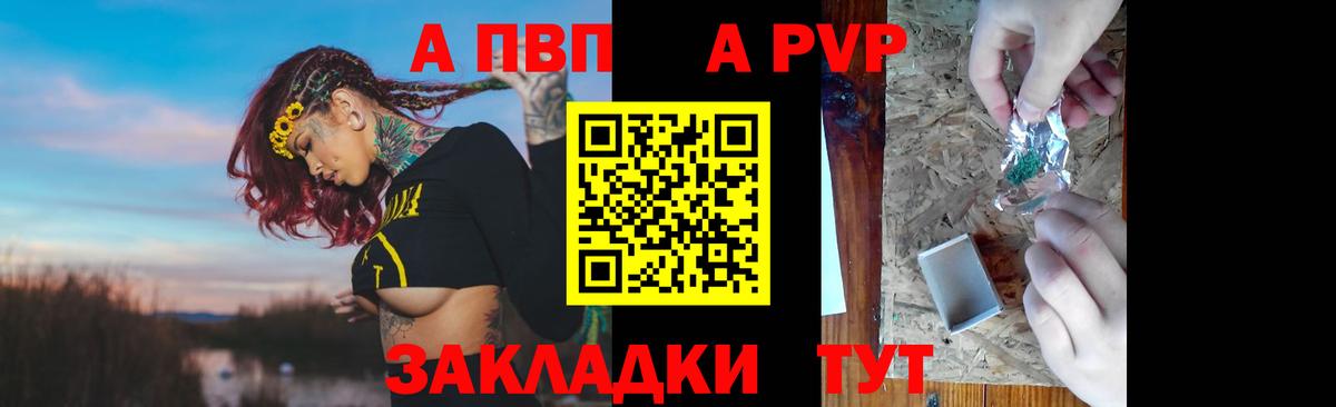 Чусовой  Alfa_PVP мука  Вход с VPN  Альфа ПВП VHQ 
