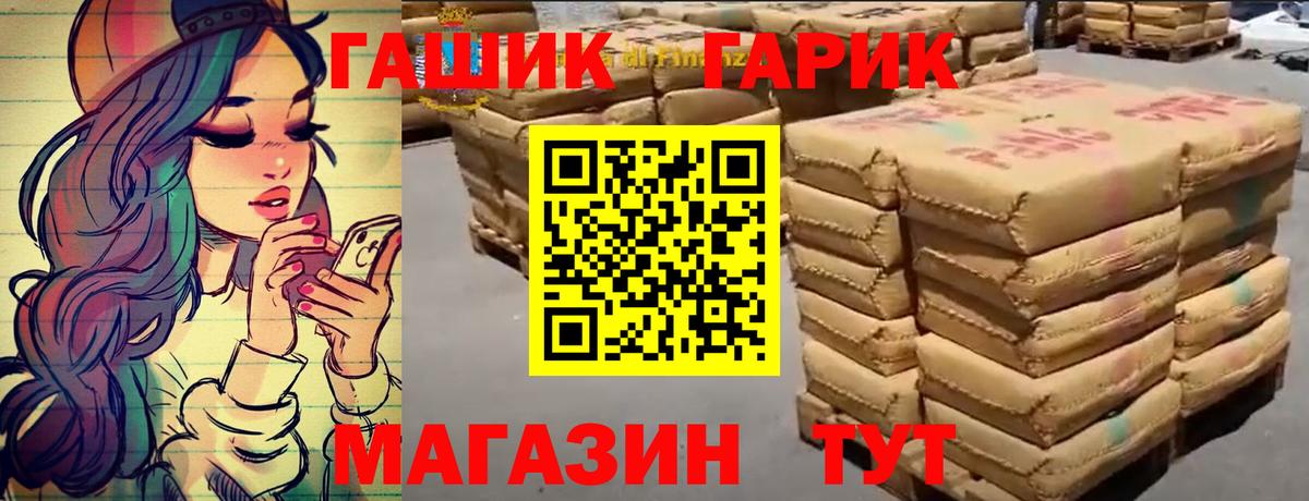 ГАШ  Вход с VPN  Чусовой  ГАШИШ индика сатива 