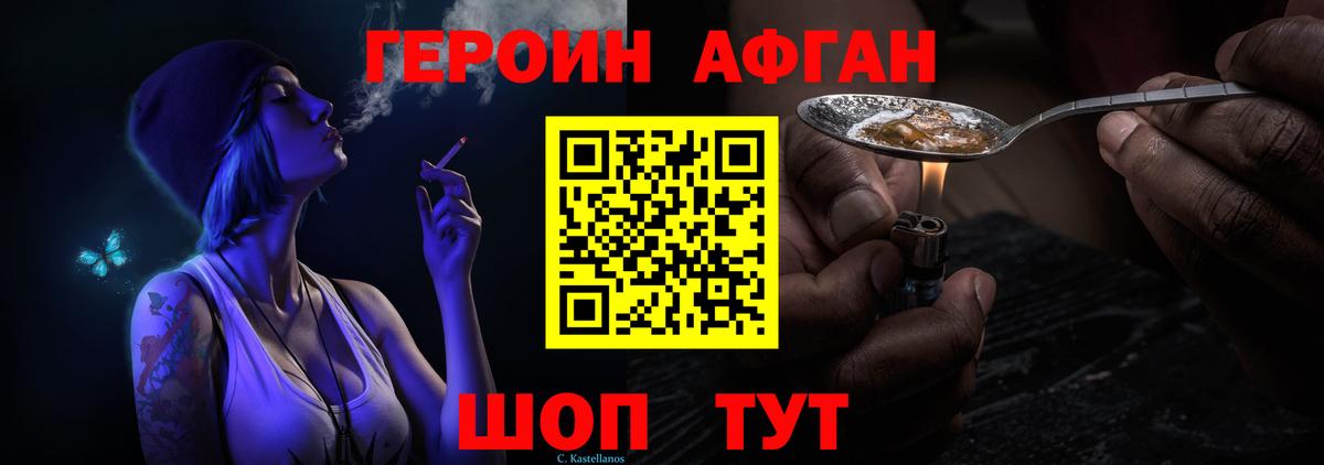 Чусовой  ГЕРОИН Heroin  Героин  Вход с VPN 