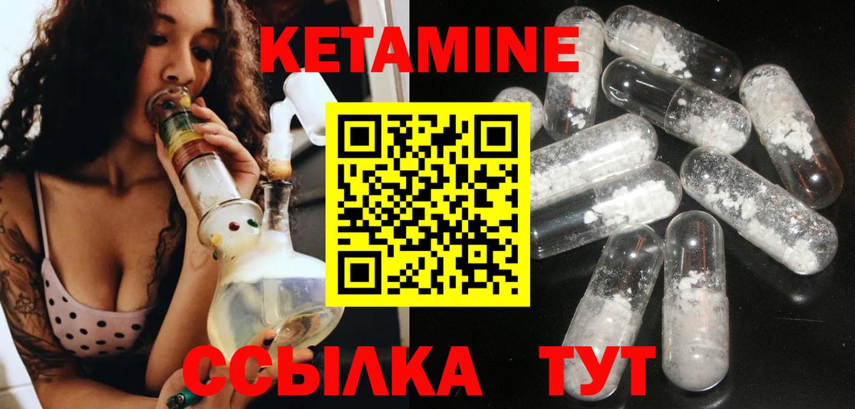 Чусовой  Кетамин ketamine  Вход с VPN 
