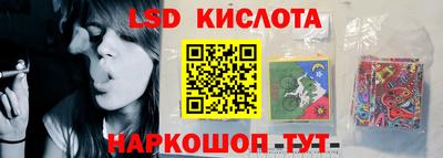 марки lsd Мариинск
