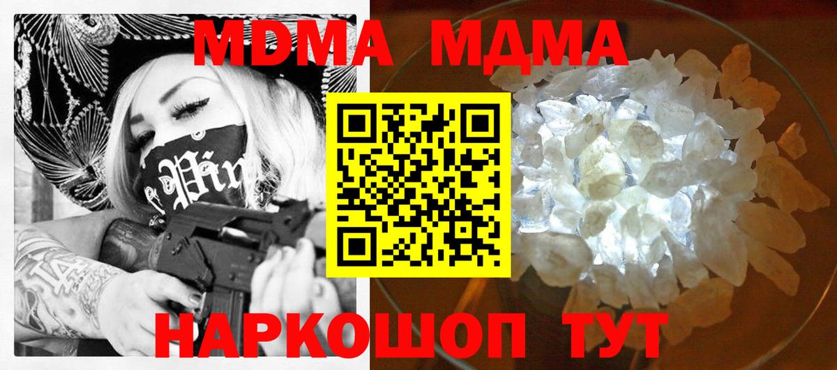 MDMA Molly  Вход с VPN  Чусовой  MDMA  MDMA молли 