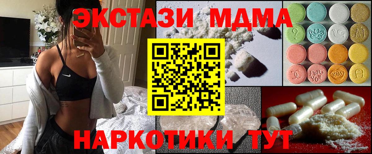 MDMA молли Чусовой