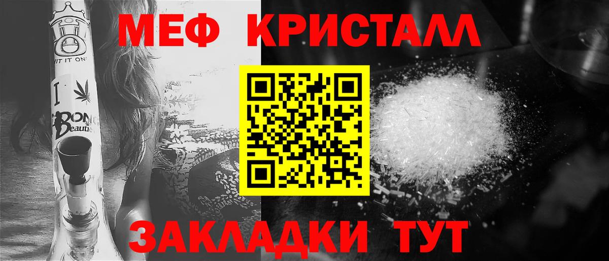 Чусовой  МЯУ-МЯУ  Вход с VPN  МЯУ-МЯУ  МЯУ-МЯУ кристаллы  МЕФ мяу мяу 