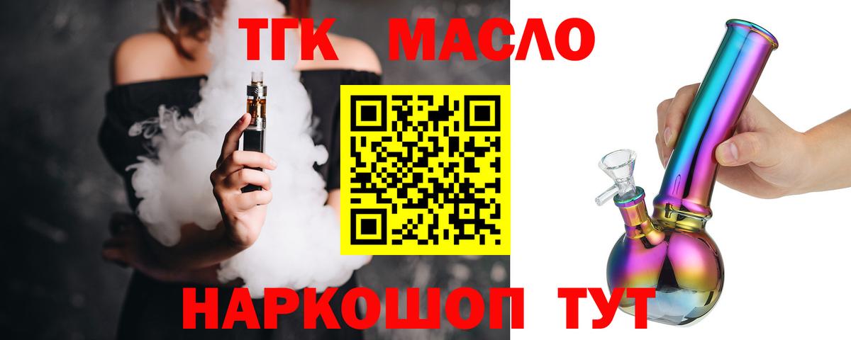 Дистиллят ТГК Wax Чусовой